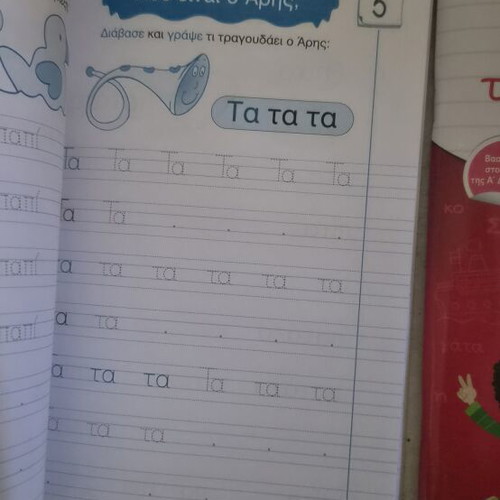 Activity notebooks for primary school children new, all together or separate