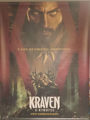 Kraven banner like new, 150cm x 200cm