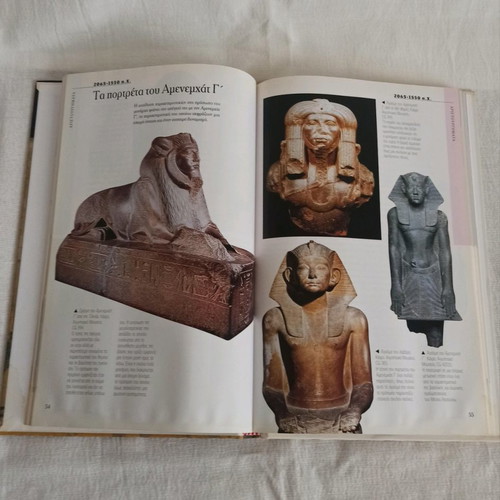 Encyclopedias Megaloi Politismoi new, A4 size, color print