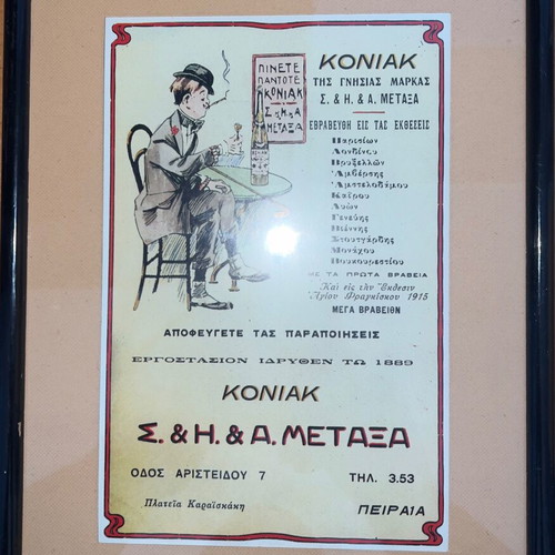 Metaxa Cognac Promotional Frame like new 21x28cm