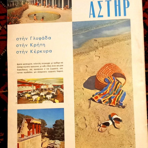 Eikones magazine issue 384, March 1 1963 new