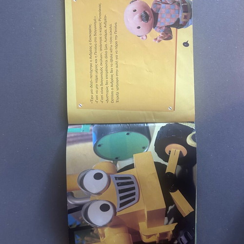 Bob the Builder children's book 'A Contest for Pitsina' used, Modern Times