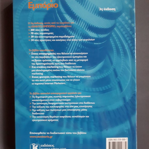 Electronic Commerce 3rd Edition used