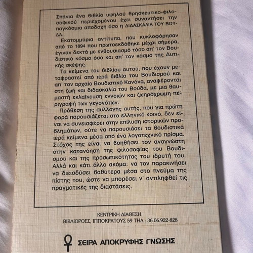 The Gospel of Buddha book like new