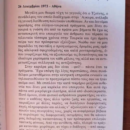 Dimitris Kosmadopoulos Odiporiko Enos Presvi Stin Ankara 1974-1976 book used, history