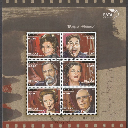 Greece 2011 Greek Actors First Day Cover with Full Gum