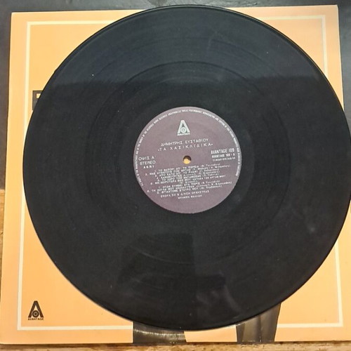 Dimitris Efstathiou Ta Hasiklidhika vinyl record
