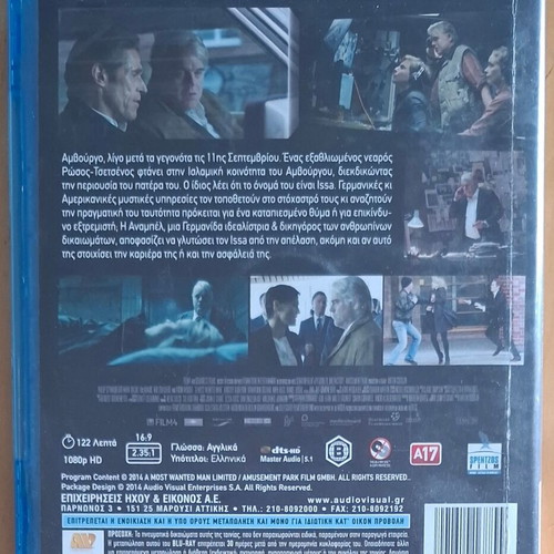 A Most Wanted Man Blu-ray used with Greek subtitles, thriller