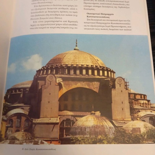 Holy Pilgrimages Strongholds of Orthodoxy album like new