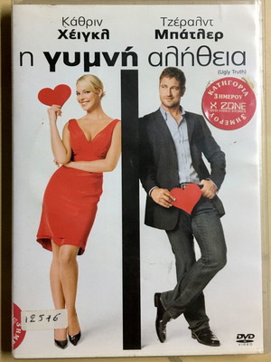 DVD The Ugly Truth употребяван, комедия, субтитри
