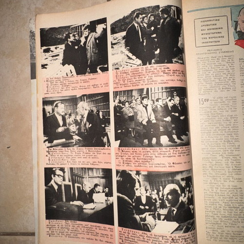 Thesavros magazine issue 1442, July 14 1966, Mema Stathopoulou