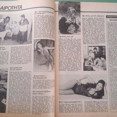 Fantazio magazine used, good condition