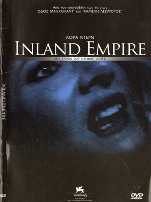Inland Empire DVD μεταχειρισμένο, δράμα φαντασίας θρίλερ με υπότιτλους