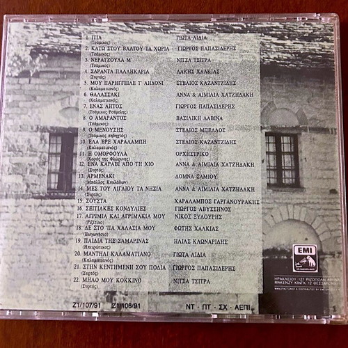 Dimotiko Tragoudi Ta Ellinika CD like new