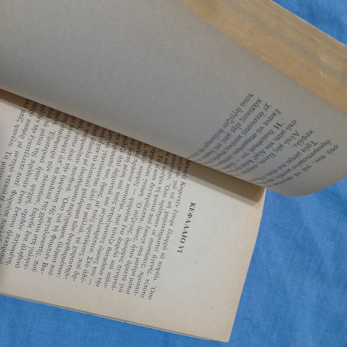 The Swan of Bangkok used Greek book by Gerard de Villiers