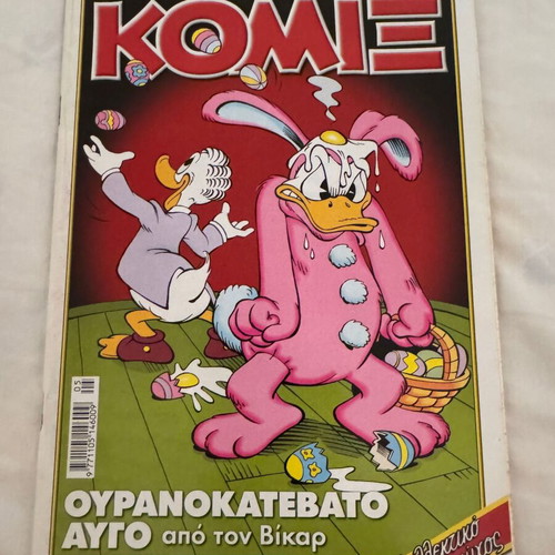 Disney Komix #239 comic book