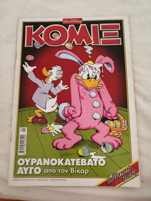 Disney Komix #239 comic book