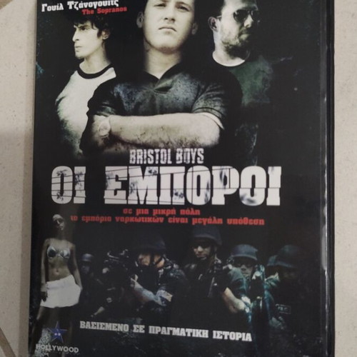 Bristol Boys DVD used with subtitles