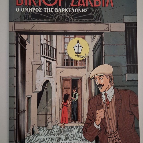 Victor Sackville 2 The Hostage of Barcelona comic book used