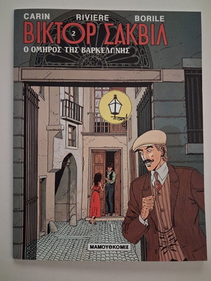 Victor Sackville 2 The Hostage of Barcelona comic book used
