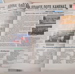 οι χάρτες της Ελλάδας interamerican