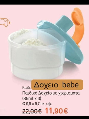 Tupperware Bebe Container with 3 Compartments 85ml Each New