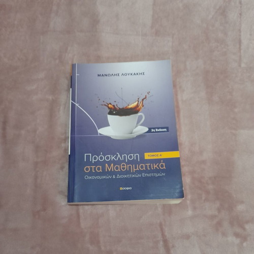 Invitation to Mathematics Volume A new, Greek