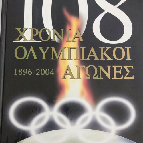 Ethnospor Collectible Edition 108 Years Olympic Games like new