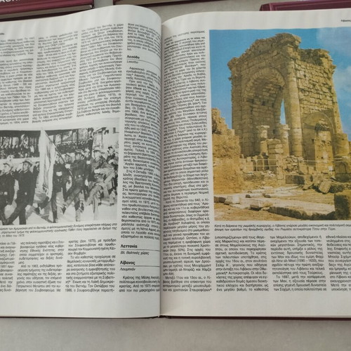 World History Volumes A, B, C, D, Ekdotiki Athinon