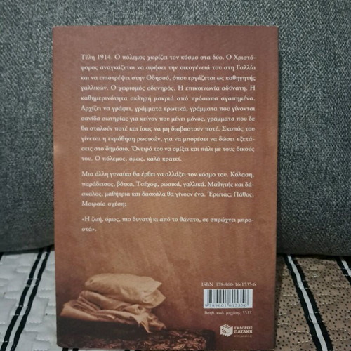 Letters from Odessa by Zorz Sarri like new