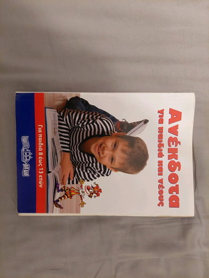 Anekdota book like new