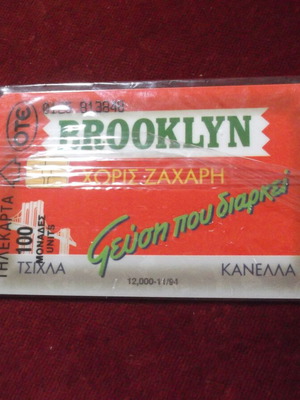 Τηλεκάρτα Brooklyn καινούργια, CN Ø125, tirage 12000, 11/94