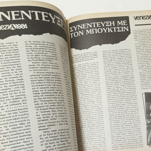 Anarchos Magazine Issue 3 February 1985 used