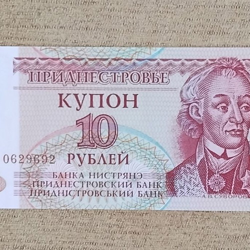 Transnistria 10 Rublia 1994 banknote UNC
