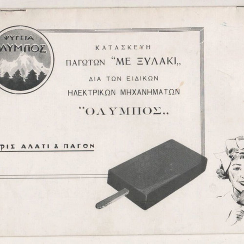 Olympos Ice Cream Stick Machine Promotional Leaflet 1950s used