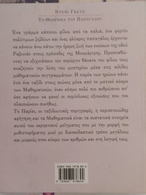 Theorem of the Parrot book like new, 2005 reprint