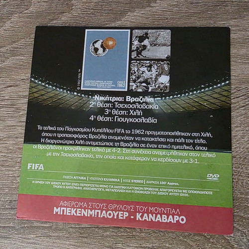 FIFA World Cup 1962 Chile DVD like new, English with Greek subtitles