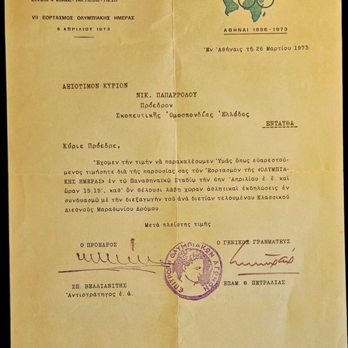 Official Olympic Day Invitation 1973 like new