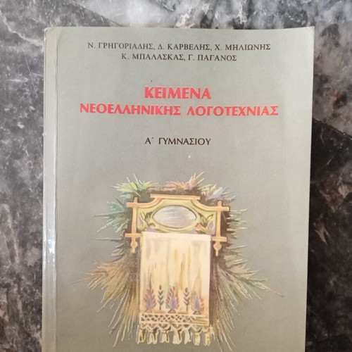 School books used from 1990 for primary and secondary education