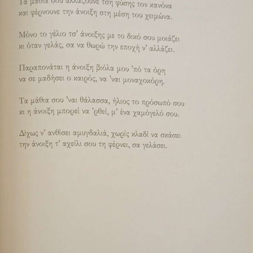 Thlimmeni Charavgi book with CD used, Greek poetry anthology