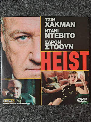 Heist DVD new, crime thriller with Gene Hackman