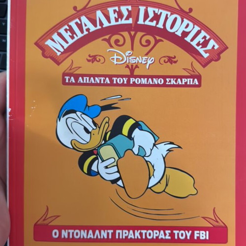 Disney Great Stories Romano Scarpa collection, Donald FBI agent