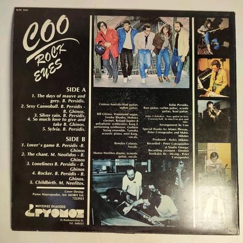 Coo Rock Eyes vinyl like new, 1982 Greek rock album