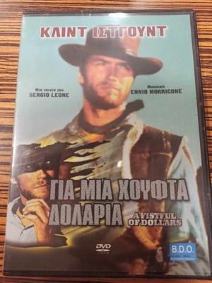 A Fistful of Dollars DVD like new with subtitles