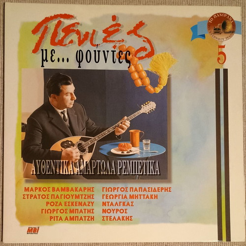 Penies Me Fountes 2LP collection used, laiko