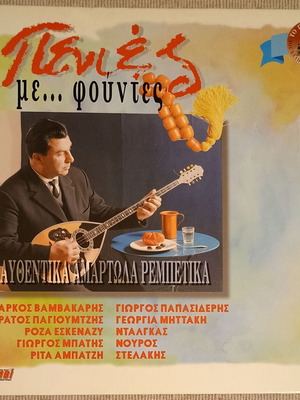Penies Me Fountes 2LP collection used, laiko