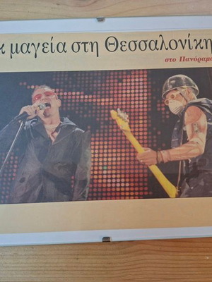 U2 framed newspaper clipping from Thessaloniki concert 1997