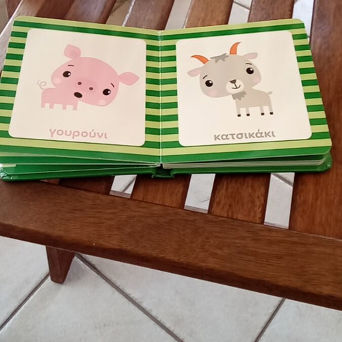 Fisher Price educational book The Farm used