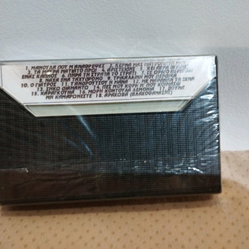 Dimitris Kampitsis Karagouna Se Oraio Perivoli cassette new, dimotiki