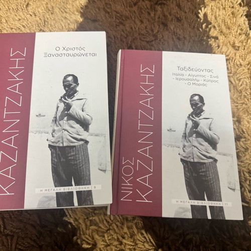 Set of 2 books Nikos Kazantzakis like new